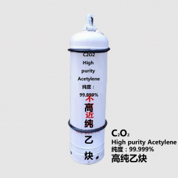 高纯乙炔-C2O2-High purity Acetylene